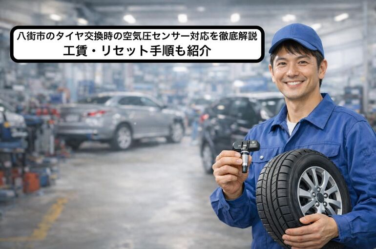 24 Re_八街市 タイヤ交換 空気圧センサー