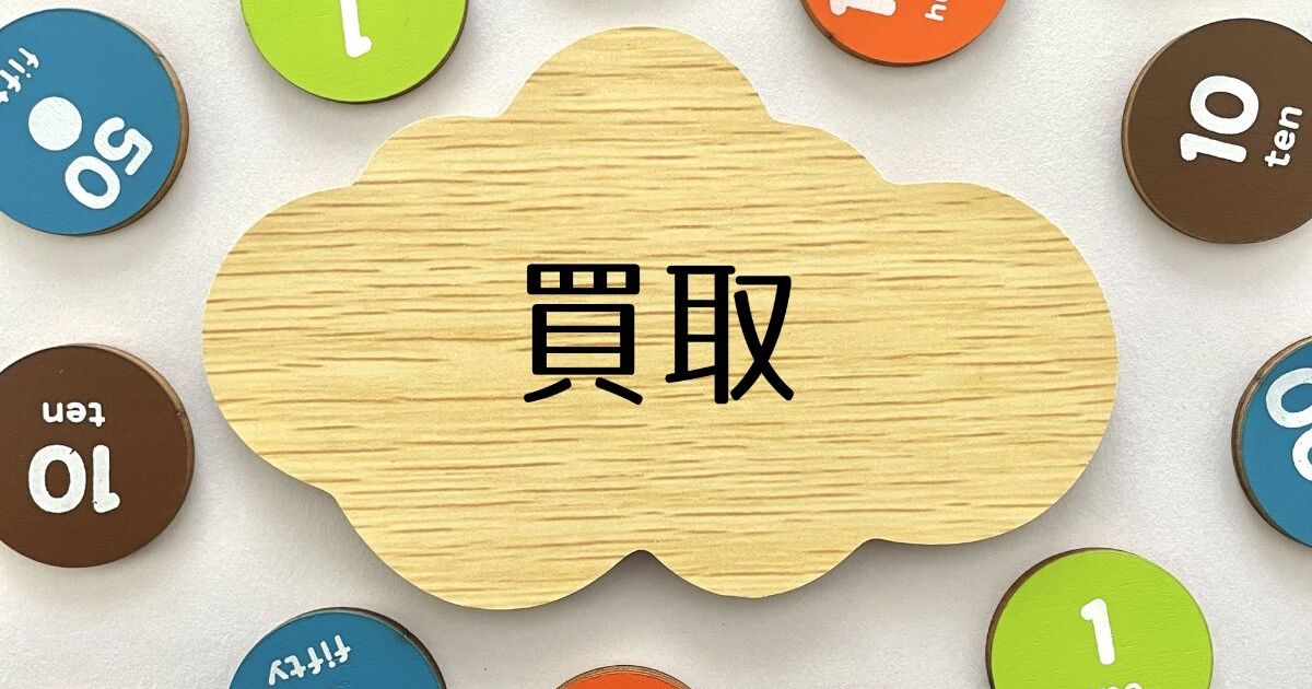 中古タイヤ買取で高額査定を狙う方法！ | ブログ | タイヤ交換は茂原市 